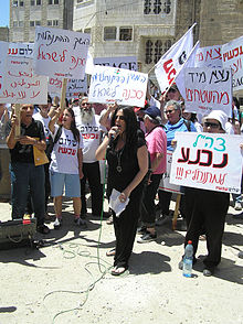 Paz Ahora (Shalom Ajshav) En Israel